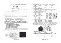 陕西省延安市实验中学2025-2026学年七年级上地理期中试卷