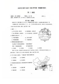 2025北京交大附中初二（上）期中地理试卷   无答案