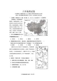 辽宁省鞍山市铁东区2025-2026学年八年级上学期11月期中考试地理试题（含答案）