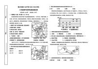 甘肃省银川市第十五中学2025-2026学年八年级上学期期中地理试卷