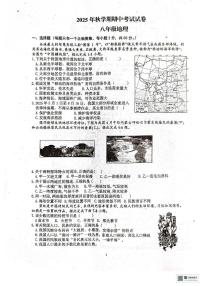 甘肃省张掖市第一中学2025-2026学年八年级上学期期中考试地理试卷