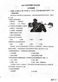 甘肃省张掖市第一中学2025-2026学年七年级上学期期中地理试题