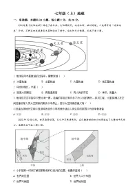 安徽省池州市贵池区七年级上学期期末检测地理试卷 （原卷版）-A4
