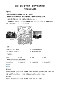 安徽省淮北市八年级上学期期末地理试题（解析版）-A4