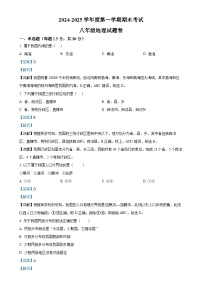 安徽省阜阳市颍州区八年级上学期期末地理试题（解析版）-A4