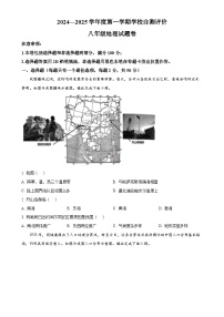 安徽省淮北市八年级上学期期末地理试题（原卷版）-A4