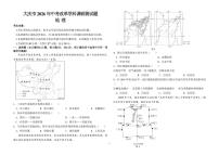 黑龙江省大庆市2025-2026学年九年级（五四制）上学期期中 地理试卷