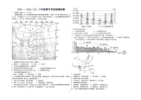 黑龙江省佳木斯市富锦市城乡两校联考2025-2026学年八年级上学期期中地理试题