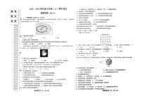 黑龙江省佳木斯市富锦市两校联考2025-2026学年七年级上学期期中地理试题