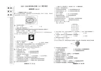 黑龙江省佳木斯市富锦市两校联考2025-2026学年七年级上学期期中地理试题