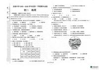 黑龙江省绥化市实验中学校2025-2026学年七年级上学期期中地理试题