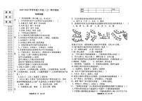 黑龙江省佳木斯市富锦市两校联考2025-2026学年八年级上学期期中地理试题