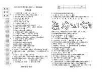 黑龙江省佳木斯市富锦市两校联考2025-2026学年八年级上学期期中地理试题