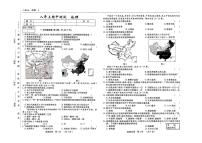 吉林省白山市2025-2026学年八年级上学期期中考试地理试卷