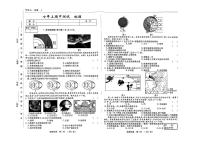 吉林省白山市部分学校2025-2026学年七年级上学期期中考试地理试卷