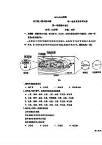 吉林省长春市东北师范大学附属中学明珠学校2025-2026学年七年级上学期期中地理试卷