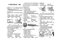 辽宁省大连市四校2025—2026学年八年级上学期期中地理试卷