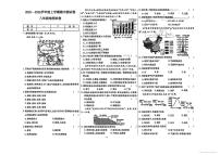 辽宁省大连市长海县三校2025—2026学年八年级上学期期中地理试卷