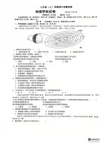 辽宁省丹东市2025-2026学年七年级上学期期中地理试题