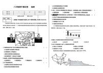 辽宁省沈阳市四校2025—2026学年八年级上学期期中地理试卷
