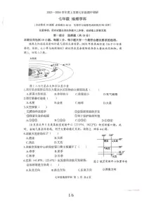 辽宁省沈阳市第七中学2025-2026学年七年级上学期期中地理试题