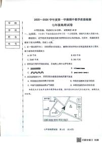 辽宁省新宾满族自治县2025-2026学年七年级上学期期中地理试题