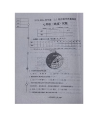 辽宁省营口市2025-2026学年七年级上学期期中地理试题