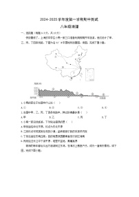 2024~2025学年江苏省泰州市靖江市八年级（上）期中地理地理试题（学生版）