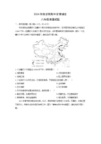 2024~2025学年江苏省泰州市姜堰区八年级（上）期中考试地理地理试题（学生版）
