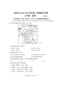 2025北京延庆初二（上）期中地理试卷
