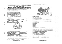 吉林省松原市乾安县2025~2026学年度第一学期期中教学质量检测    八年级地理试题（含答案）
