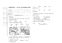 吉林省松原市长岭县2025~2026学年度下学期第一次月考试卷 七年地理（含答题卡、答案）
