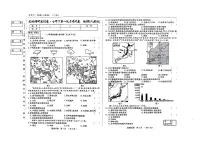 吉林省松原市长岭县2025~2026学年度下学期第一次月考试卷 七年地理（含答题卡、答案）