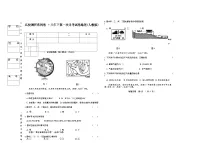 吉林省松原市长岭县2025~2026学年度下学期第一次月考试卷 八年地理（含答题卡、答案）