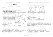 海南省西南大学东方实验中学2025-2026学年八年级上学期期中地理试题