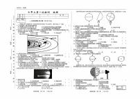 吉林省四平市四校2025~2026学年度上学期七年级第一次检测   地理（含答案）