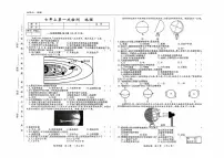 吉林省四平市四校2025~2026学年度上学期七年级第一次检测 地理（含答案）