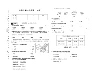 吉林省四平市四校2025~2026学年度上学期八年级第一次检测   地理（含答案）