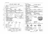 吉林省四平市四校2025~2026学年度上学期八年级第一次检测   地理（含答案）