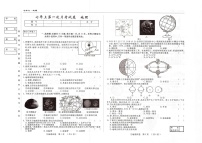 吉林省松原市四校2025~2026学年度上学期七年级第一次月考试卷   地理（含答案）