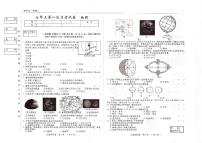 吉林省松原市四校2025~2026学年度上学期七年级第一次月考试卷   地理（含答案）