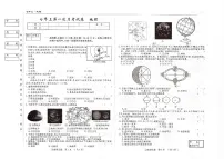 吉林省松原市四校2025~2026学年度上学期七年级第一次月考试卷 地理（含答案）