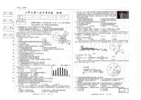 吉林省松原市四校2025~2026学年度上学期八年级第一次月考试卷   地理（含答案）