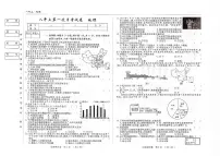 吉林省松原市四校2025~2026学年度上学期八年级第一次月考试卷 地理（含答案）
