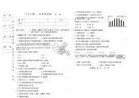 吉林省松原市四校2025~2026学年度上学期八年级第一次月考试卷 地理（含答案）