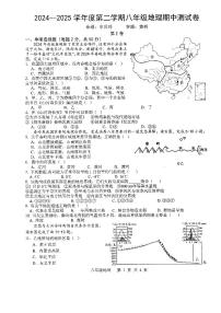 安徽省宣城市皖东南初中四校2024-2025学年第二学期期中联考八年级地理试卷