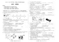 2024－2025学年第一学期安徽省淮南市七年级期终地理试卷