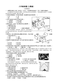 安徽省淮北市五校联考八年级下学期3月月考地理试题(文字版)-A4