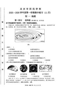 2025北京回民学校初一（上）期中地理试卷