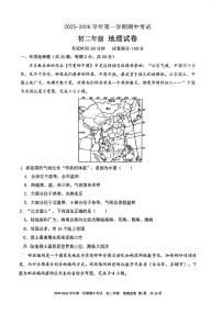 广东省深圳实验学校初中部2025-2026学年八年级上学期期中地理试卷